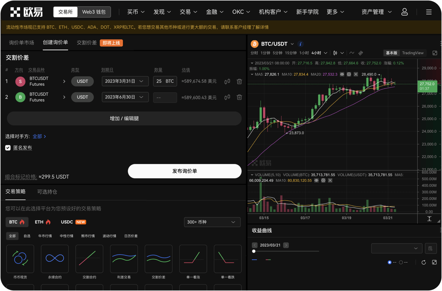 官网能否自定义界面主题